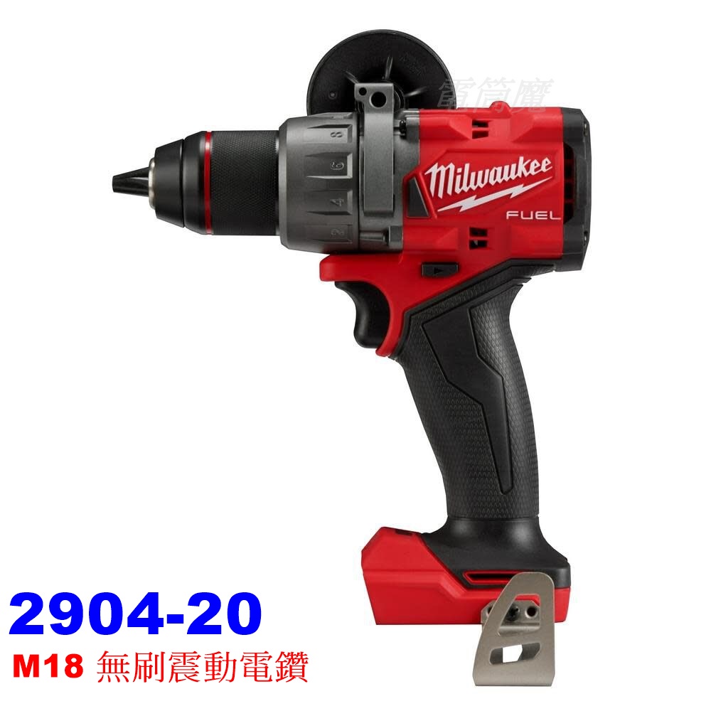 【電筒魔】全新 新款 Milwaukee 米沃奇 2904-20 M18 18V 無刷 衝擊 電鑽 FPD2 FPD3