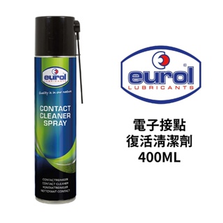 EUROL 電子接點復活清潔劑 400ml