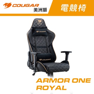 COUGAR 美洲獅 電競椅 電腦椅 遊戲椅 賽車椅 皮革椅 人體工學 ARMOR ONE