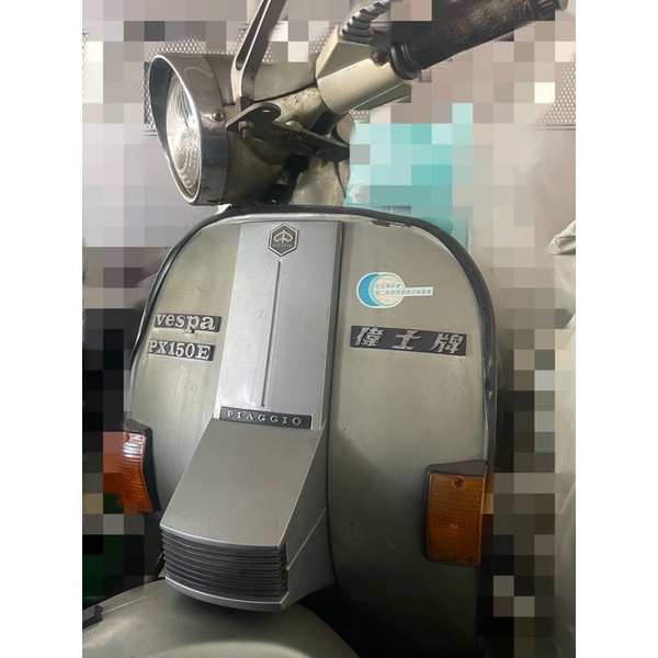 Vespa 偉士牌 大馬力 原漆 無牌