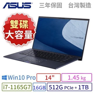 ASUS ExpertBook B1400C/B1408C 軍規商用筆電Core i7