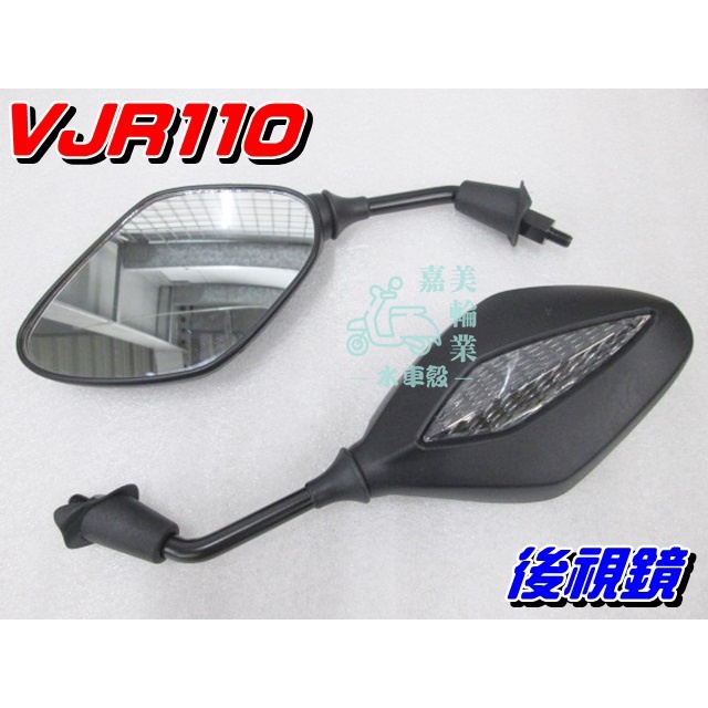 【水車殼】光陽 JR100 VJR110 後視鏡 2入$340元 8mm 後照鏡 車鏡 JR VJR 全新副廠件