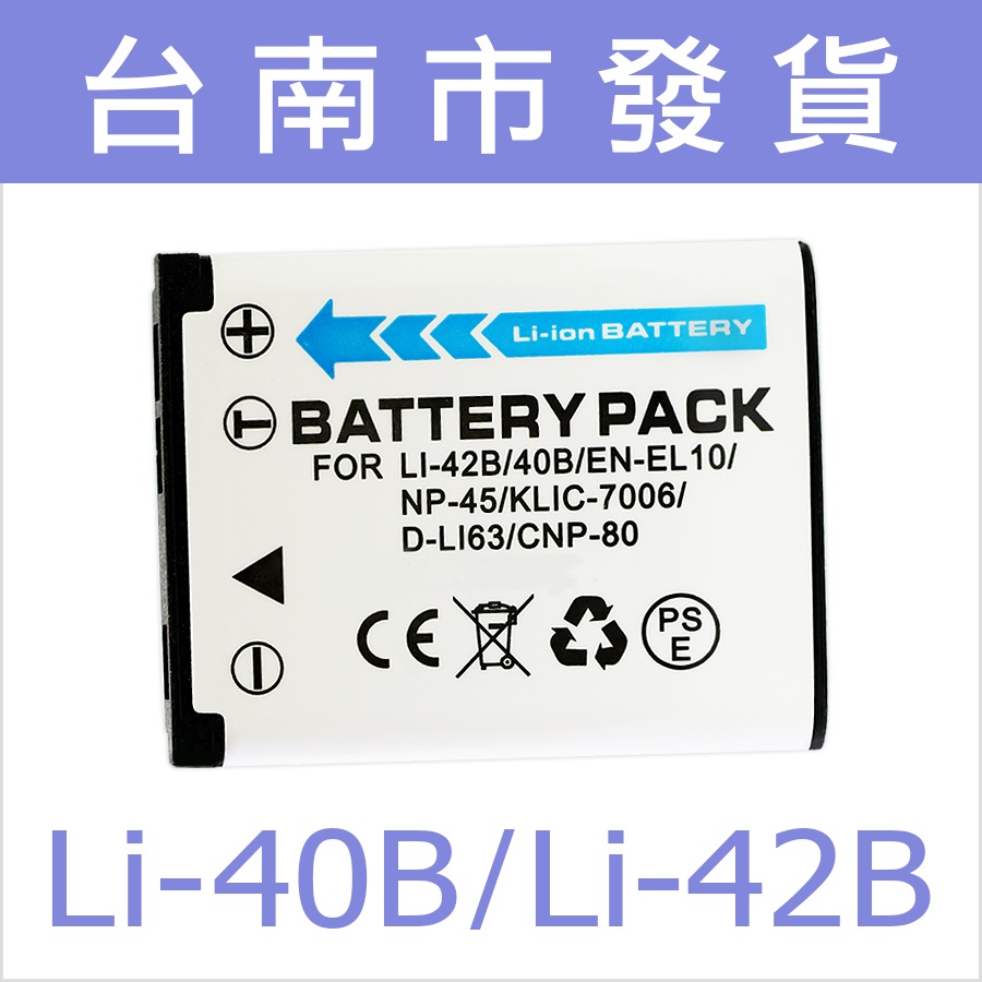 台灣電池王⚡Li-40B Li-42B 電池 充電器 EN-EL10 NP-45 D-Li63 KLIC-7006