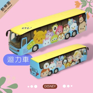 TSUM 迴力 玩具車 遊覽車 C05 ~ 迴力車 小汽車 巴士 迪士尼 滋姆 米奇 小熊維尼 玩具總動員 冰雪奇緣