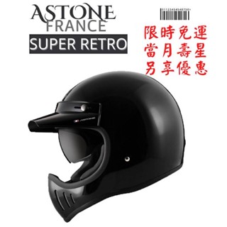 ASTONE SUPER RETRO 山車帽 內藏墨鏡 復古全罩式安全帽