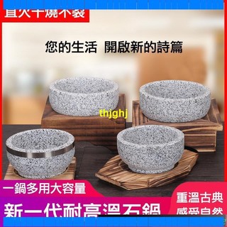 🔥天然石鍋石碗包郵韓國料理專用正宗韓式石碗耐高溫石鍋拌飯專用*過兒*【過兒】