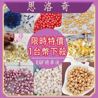 100送10現貨批發 時空膠囊 小魚保濕嫩膚精華原液 EGF精華液 六勝肽眼精華 魚子醬眼部精華 富勒烯 胎盤素精華