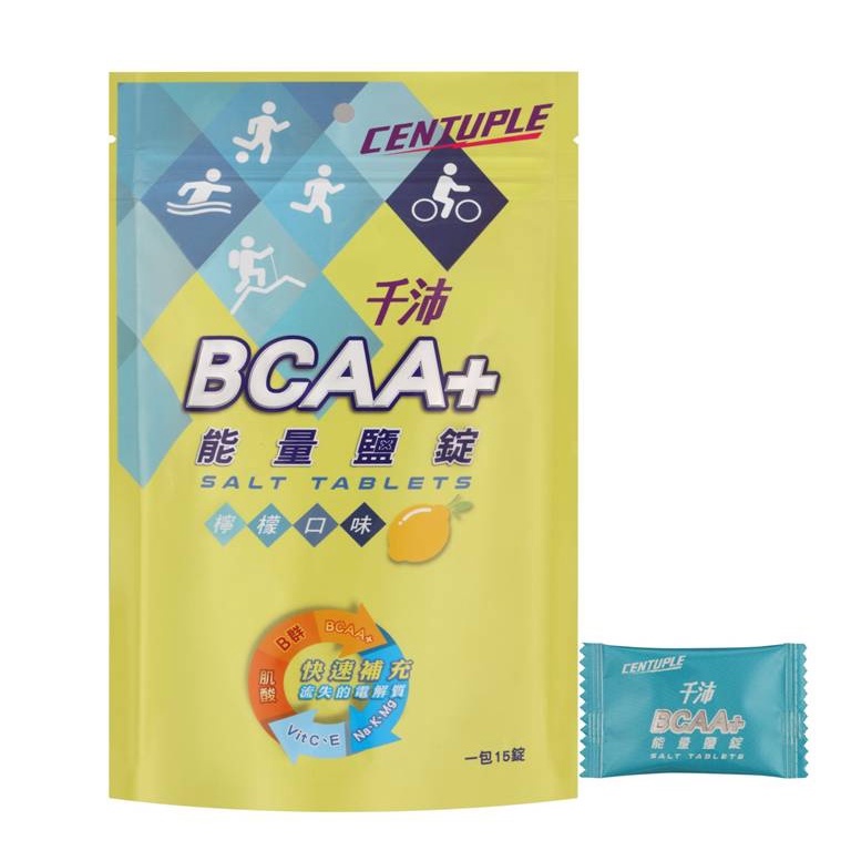 【CENTUPLE 千沛】BCAA+能量鹽錠-檸檬口味(15錠/包)