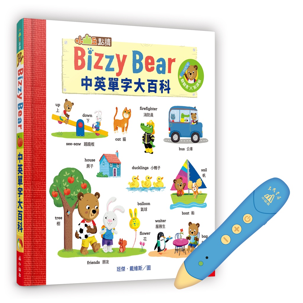 Bizzy Bear 系列的價格推薦- 2023年10月| 比價比個夠BigGo