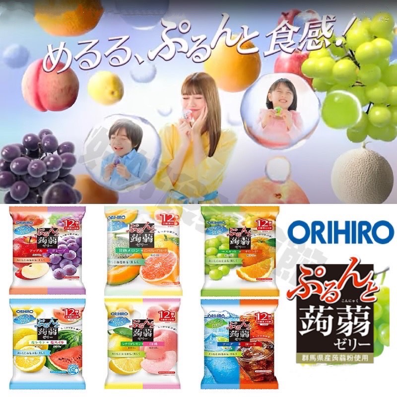 日本 ORIHIRO 蒟蒻果凍 不沾手蒟蒻果凍 蘋果葡萄檸檬蜜桃 擠壓式 蒟蒻 果凍 水果口味 日本必買伴手禮 低卡代餐