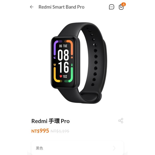 【台灣小米公司貨】 小米/紅米手環 Redmi Smart Band Pro 台灣小米公司一年保固