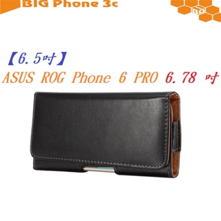 BC【6.5吋】ASUS ROG Phone 6 PRO 6.78 吋 羊皮紋 旋轉 夾式 橫式手機 腰掛皮套