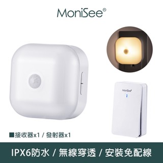 【MoniSee 莫尼希】北歐風感應夜燈自發電無線門鈴(套組/一對一) 小夜燈/床頭燈/辦公室門鈴/居家門鈴/音樂門鈴