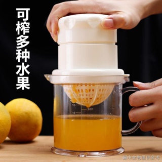 (手動榨汁機)（多功能簡易水果汁杯擠壓器）手動榨汁機家用榨汁器嬰兒寶寶原汁機擠汁器迷你水果汁機壓榨橙汁