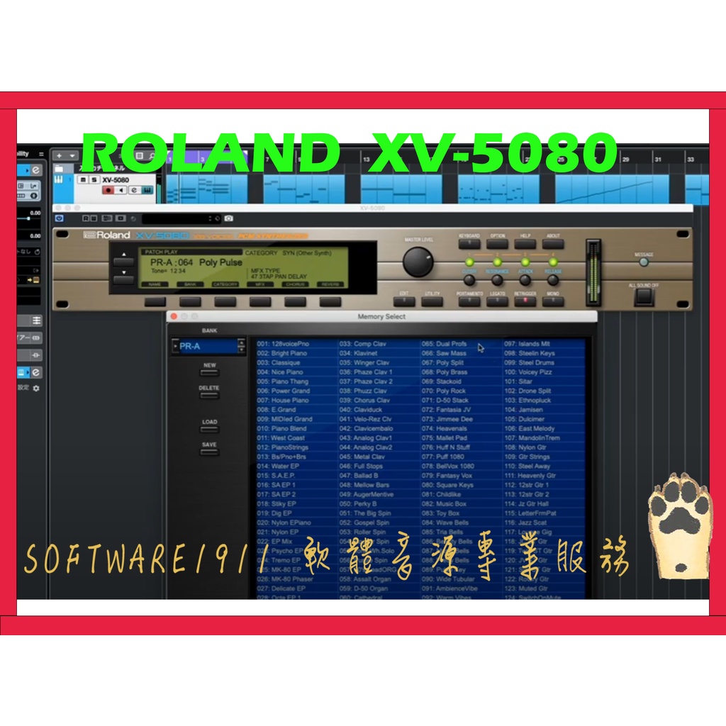 【羅蘭Roland Cloud  XV-5080】合成器插件音色專業編曲設計、現場表演鍵盤音色，Win、Mac皆提供