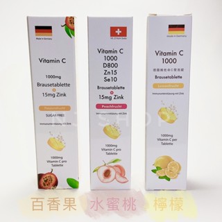 🎈現貨🎈格萊思美維他命C1000發泡錠（百香果/水蜜桃/檸檬）合心康 蘋果樹