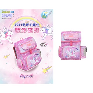 IMPACT 怡寶 臺灣製懸浮磁扣掀蓋式大容量獨角獸小飛馬小學生護脊書包 IM00707PK