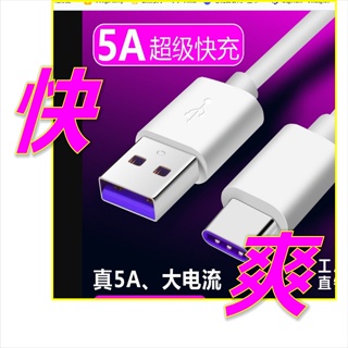 台灣現貨充電線 PD快充線 傳輸線 適用 安卓 typeC USB 數據線 一米 兩米 短線 三星 小米 USB T27