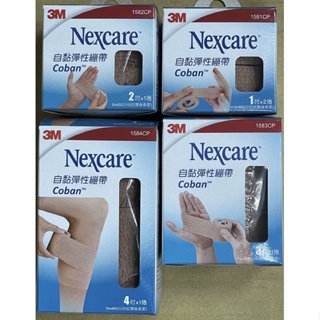 3M Nexcare 自黏彈性繃帶 1吋2捲/2吋1捲/3吋1捲/4吋1捲