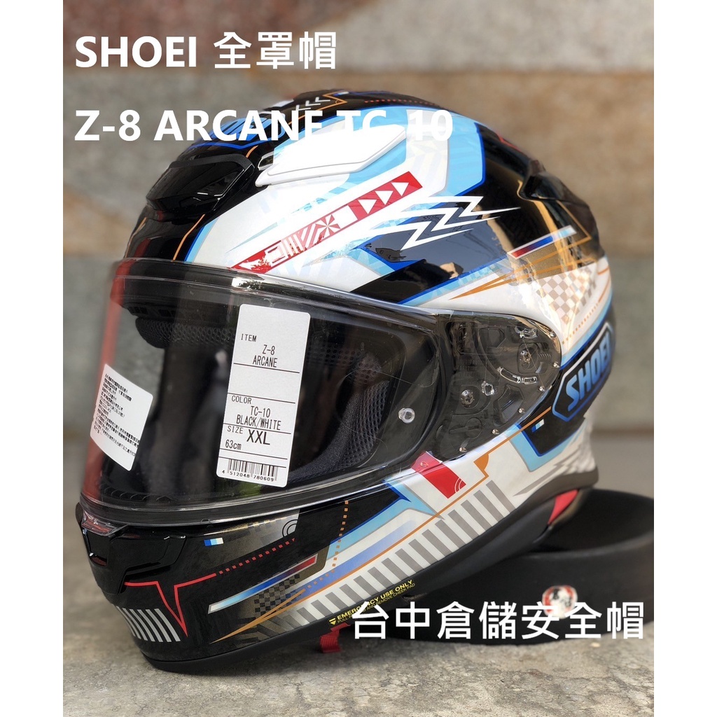 【M號現貨 SHOEI 官方商品】Z-8 ARCANE TC-10 彩繪 全罩式安全帽 Z8 台中倉儲