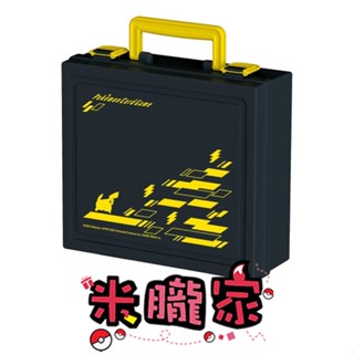 【米朧家】現貨 皮卡丘 大型 手提箱 卡片收納盒 寶可夢中心限定