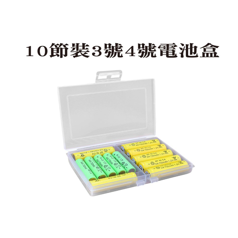 十節電池收納盒  充電電池 儲藏盒 存放盒 電池盒 3號10入 4號14入 電池存儲盒