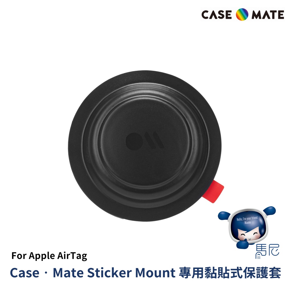 Apple AirTag 專用 美國 Case‧Mate Sticker Mount 專用黏貼式保護套／配件保護套