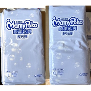 全新 可集點 滿意寶寶 瞬潔乾爽 輕巧褲 XL38片 褲型尿布 紙尿褲 XL