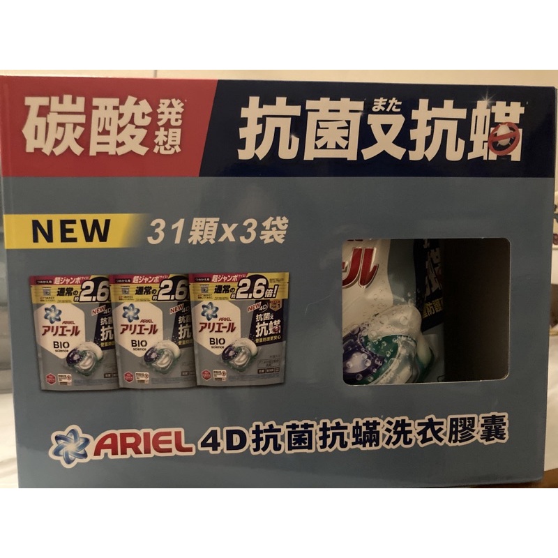 （現貨）(好市多)ARIEL 4D抗菌抗蟎洗衣膠囊