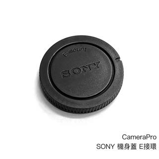 CameraPro SONY 機身蓋 E接環 質感一流 平價供應 [相機專家] 非原廠