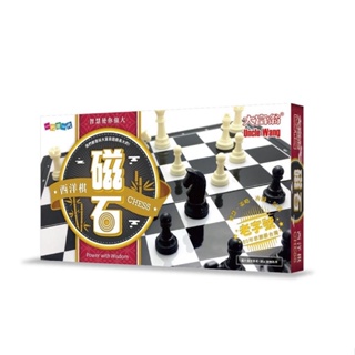 ✨星星文具✨大富翁 新磁石西洋棋 大 磁鐵 西洋棋 桌遊 G903
