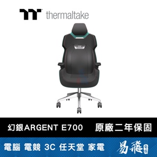 曜越 Tt Thermaltake 幻銀ARGENT E700 松石綠 真皮 電競椅 易飛電腦