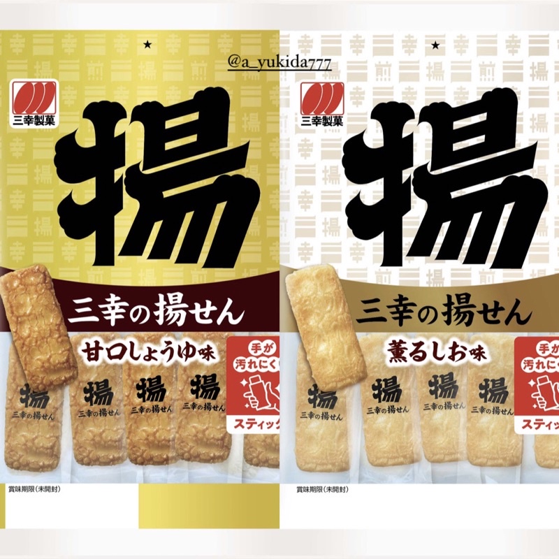 ✅預購a_yukida777日本三幸製菓 經典日本煎餅 日本仙貝 16入 單獨包裝 甜口醬油、薄鹽仙貝