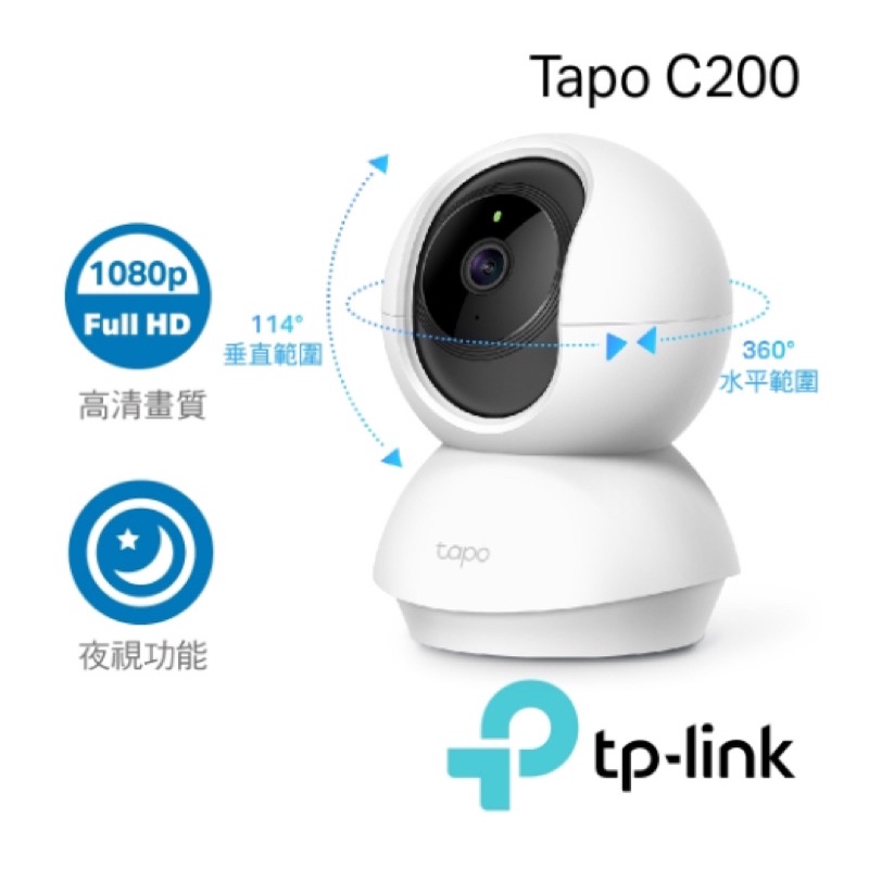 TP-Link C200旋轉攝影機