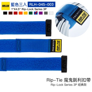 Rip-Tie 魔鬼氈利扣帶 Rip-Lock 經典款 XS 藍色 三入 RLH-045-003 相機專家 公司貨