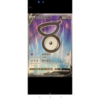 ptcg 寶可夢 中文版 思維激盪 未知圖騰 v 102/098 sr
