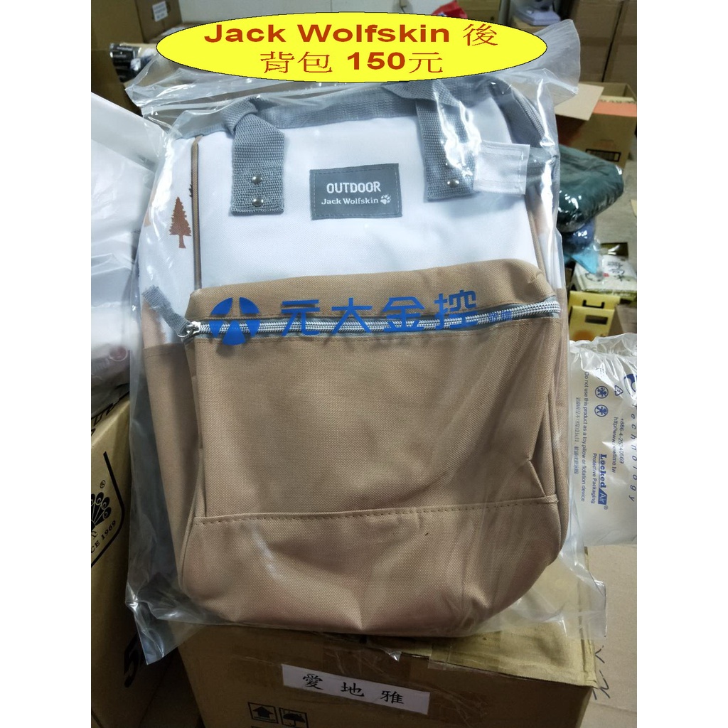 公司送的全新股東會紀念品 Jack Wolfskin 飛狼 OUTDOOR 森活寬口雙肩背包 後背包 159元