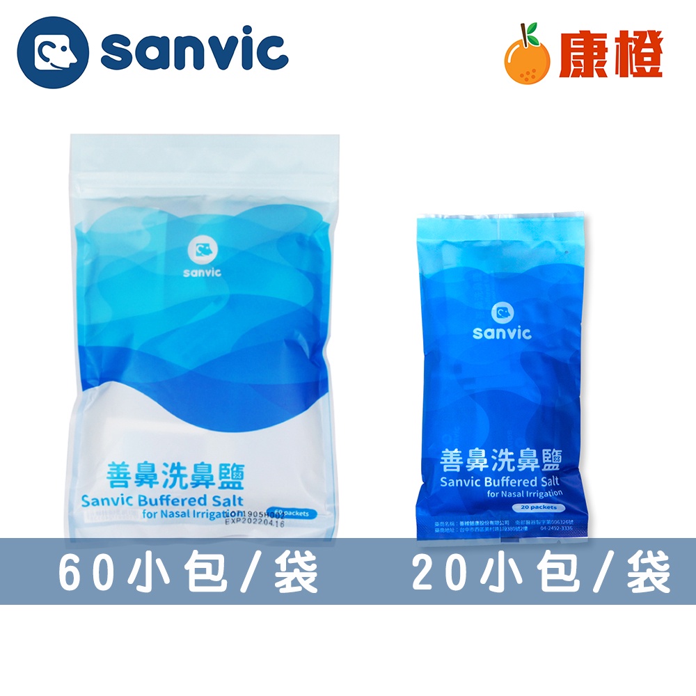 【善鼻】洗鼻鹽 500ml(60小包) / 250ml(20小包)