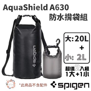 Spigen SGP AquaShield A630 防水包 防水袋 揹袋組 旅行包 (20L+2L ) 2入