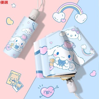 【臺灣現貨】雨傘 太陽傘 INS超可愛 卡通雨傘 抗UV兩用傘三麗鷗雨傘 迷你折疊傘 大耳狗雨傘 遮陽傘 晴雨兩用