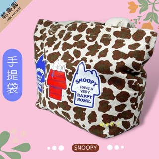 日本 SNOOPY 手提袋 31x21cm ~ B82 豹紋 狗屋 便當袋 購物袋 手提包 帆布 托特包 史努比 正版