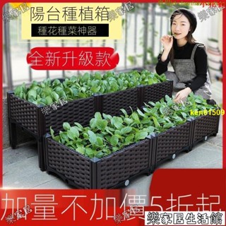 *考拉*✌多功能組合式｜蔬菜種植箱｜種植盆｜種菜盆｜大花盆｜種菜神器｜長方形花盆｜特大種菜箱｜花架｜烏龜飼養箱｜花籃｜