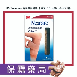 『3M』 Nexcare 自黏彈性繃帶 4吋x1捲 (公司貨)