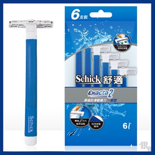 刮鬍刀 舒適牌刮鬍刀 舒適刮鬍刀 Schick舒適牌 高階防滑輕便刀 一般型（6入）