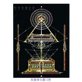 正版 Bryan De Flores 能量催化圖A12號- 覺醒-光的密室與啟動~找到自己靈魂的位置