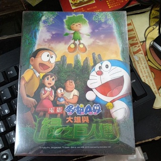 Doraemon 哆啦A夢 大雄與綠之巨人傳DVD 國語發音 台灣正版全新