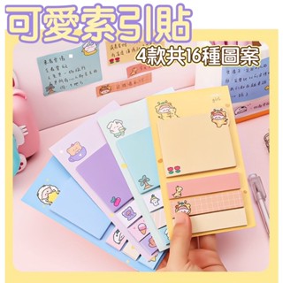 呼嚕羊卡通索引貼 學生用標籤貼 辦公記事 n次貼 可愛高顏值文具便利貼 便利貼 手帳留言 手帳貼紙 索引貼