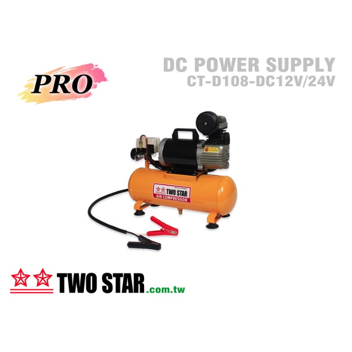 TWO STAR雙星牌總代理騏村 車用【微油式】空壓機CT-D108直流DC12V/24V