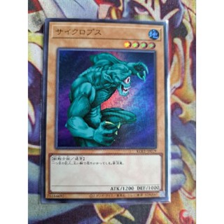卡片屋 遊戲王 KC01-JP019 金亮 獨眼巨人