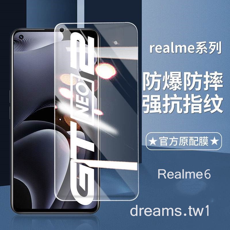 Realme滿版玻璃貼 保護貼適用GT Neo2 3T C21 C11 C35 X7 Pro X3 X50 XT